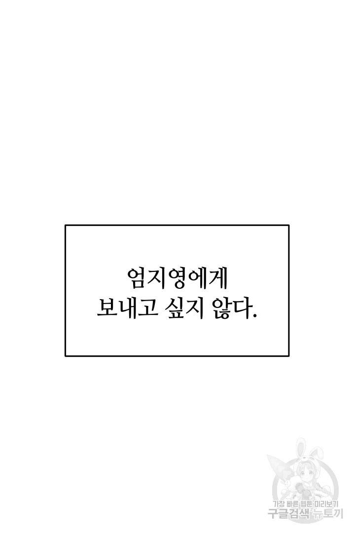 저도 결혼은 처음이라서요 11화 27
