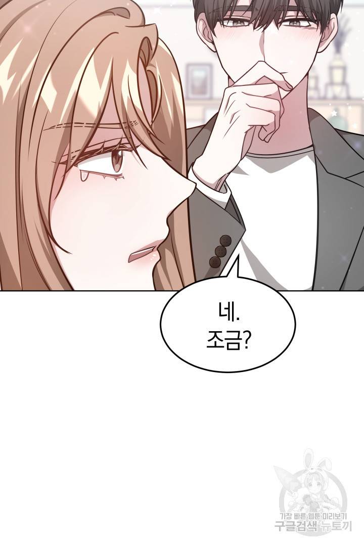 저도 결혼은 처음이라서요 11화 33