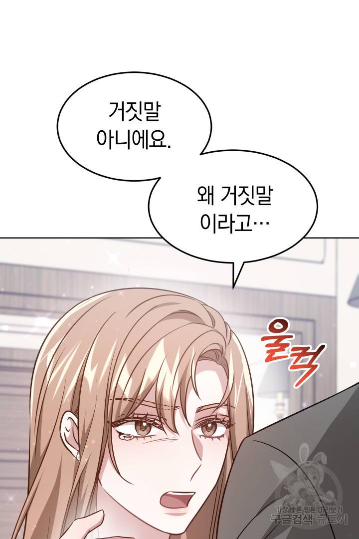 저도 결혼은 처음이라서요 11화 34