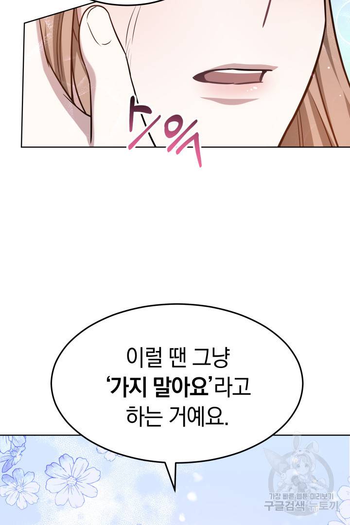 저도 결혼은 처음이라서요 11화 36