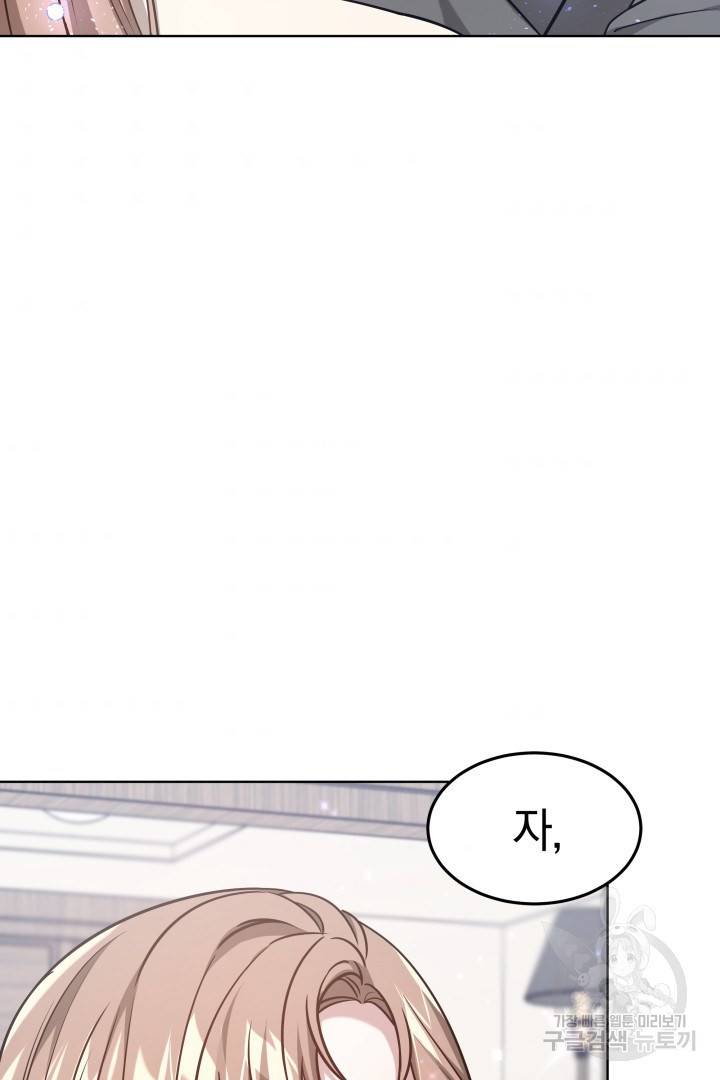 저도 결혼은 처음이라서요 11화 38