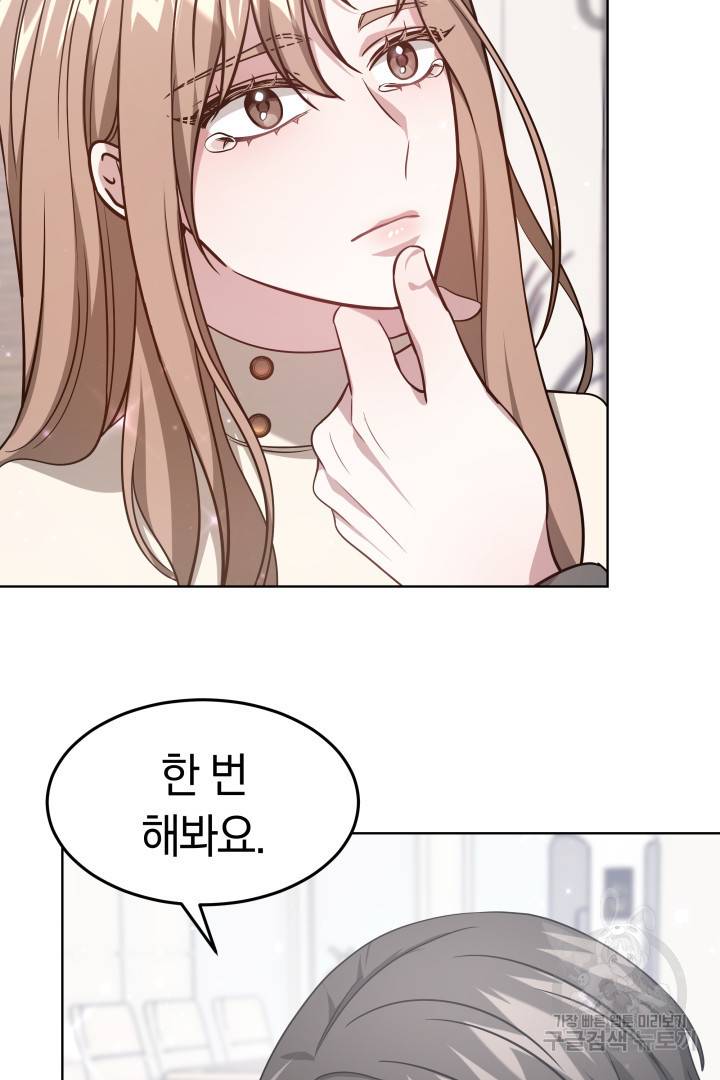 저도 결혼은 처음이라서요 11화 39