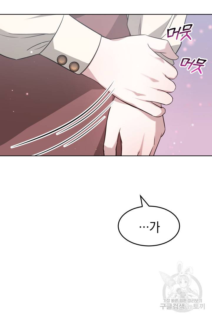 저도 결혼은 처음이라서요 11화 41