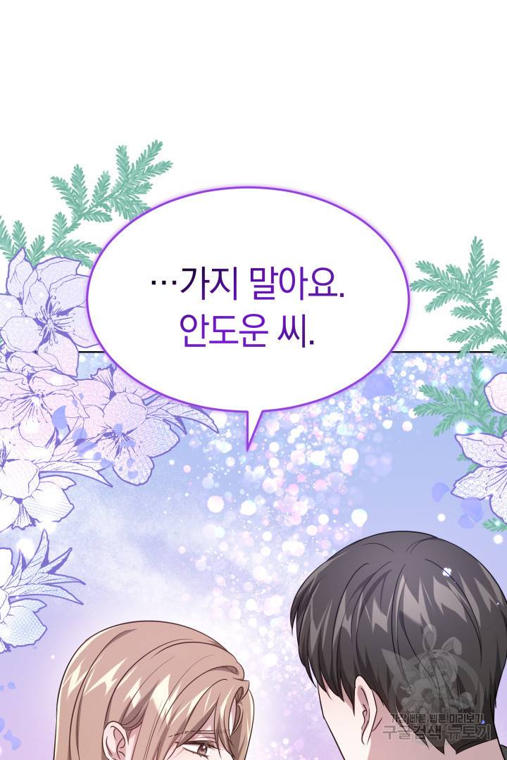저도 결혼은 처음이라서요 11화 42
