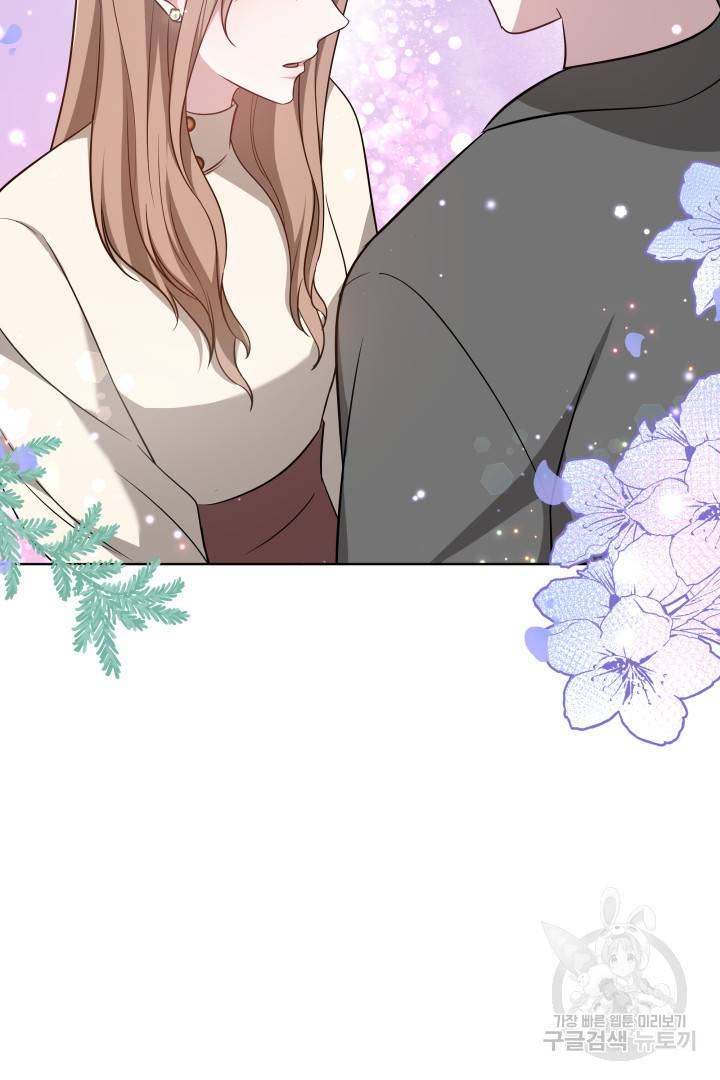 저도 결혼은 처음이라서요 11화 43
