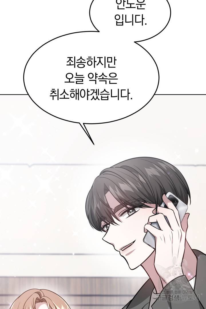 저도 결혼은 처음이라서요 11화 46