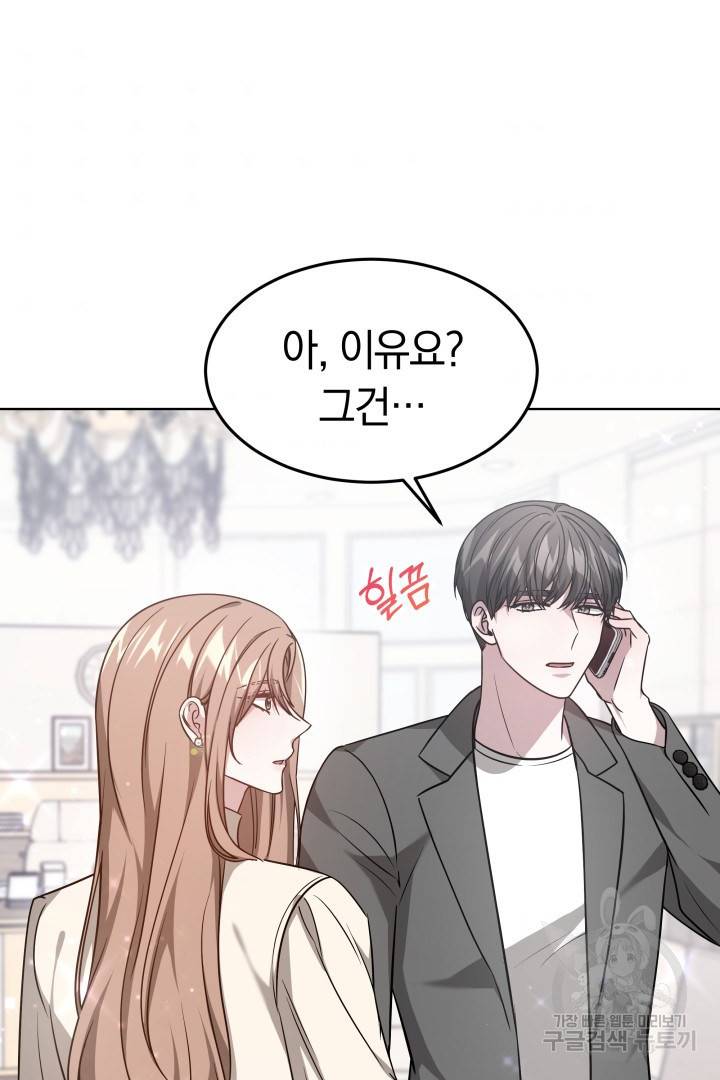 저도 결혼은 처음이라서요 11화 48