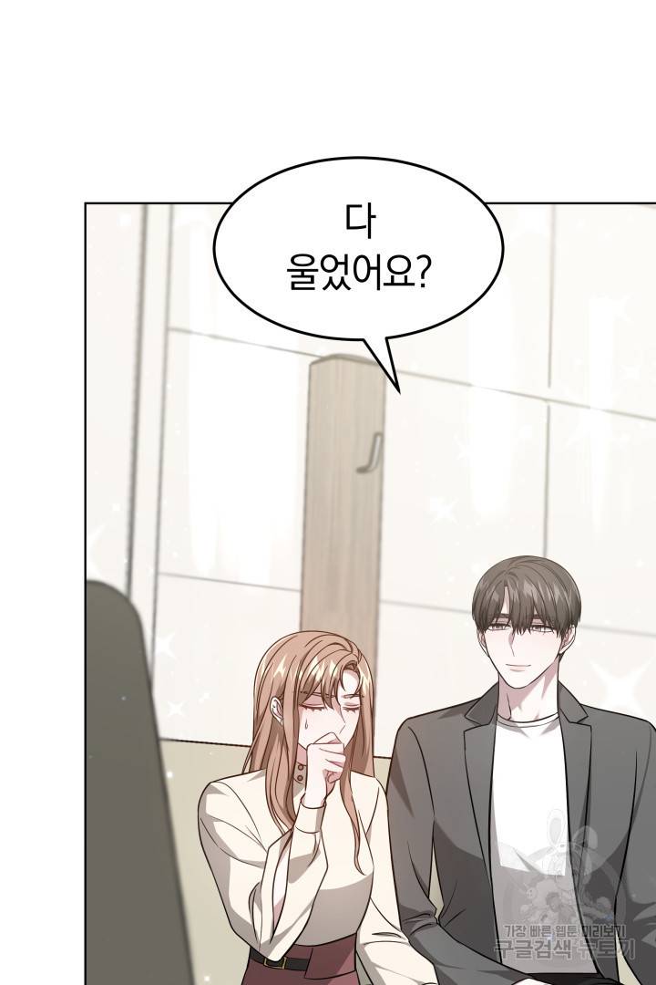 저도 결혼은 처음이라서요 11화 53