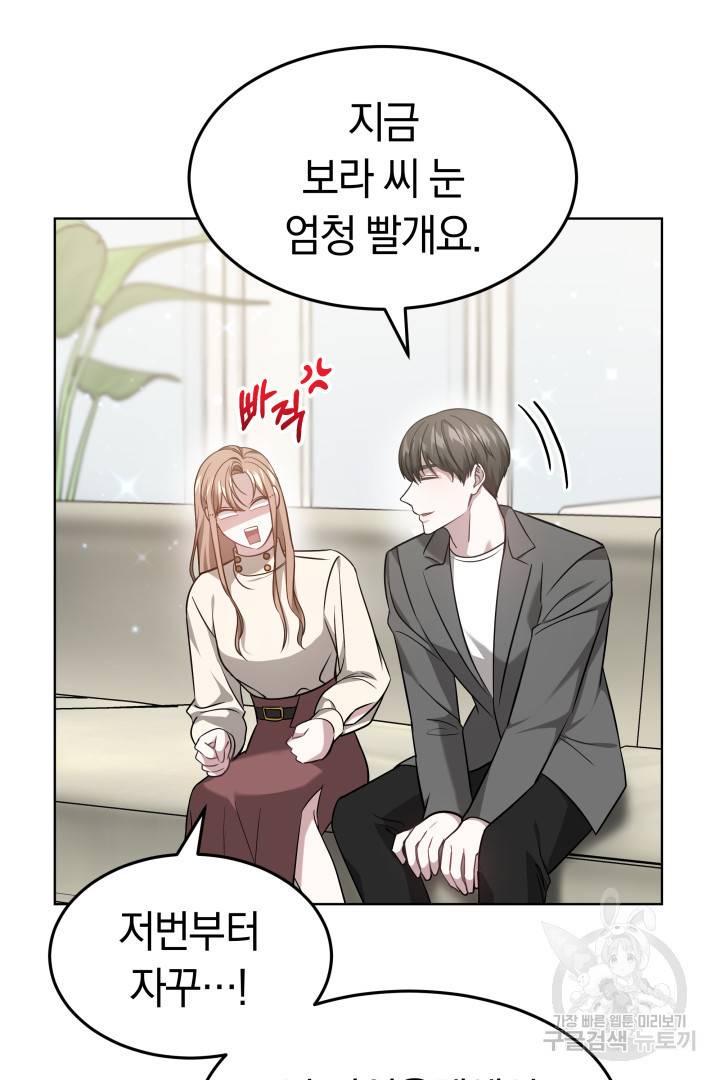 저도 결혼은 처음이라서요 11화 55