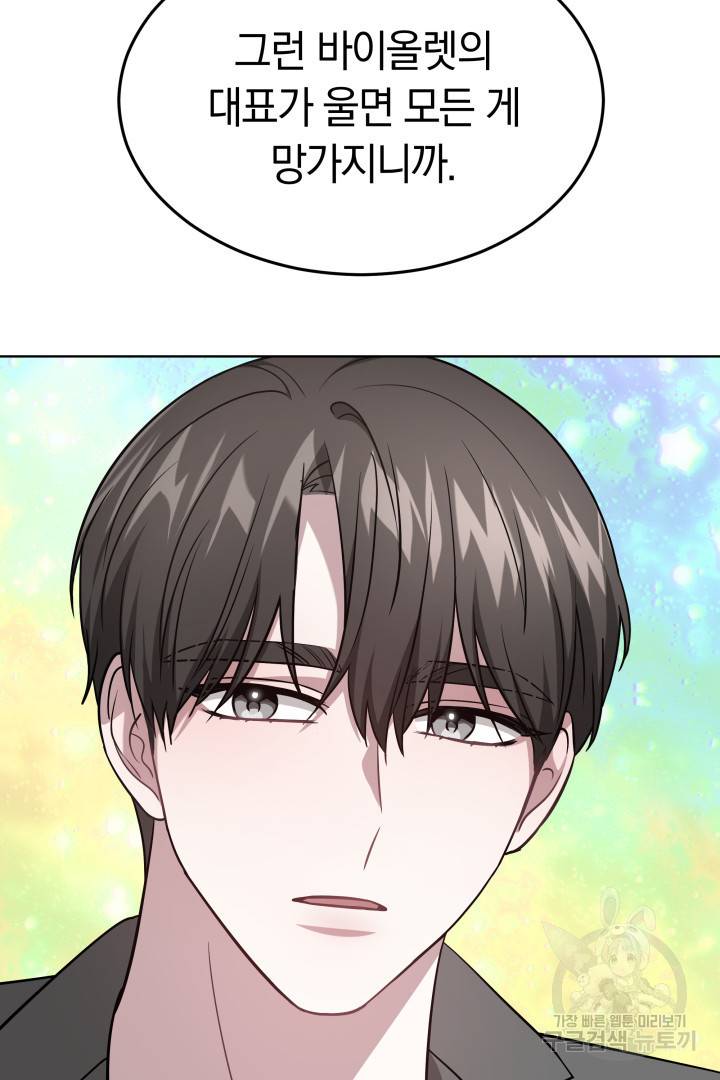 저도 결혼은 처음이라서요 11화 59