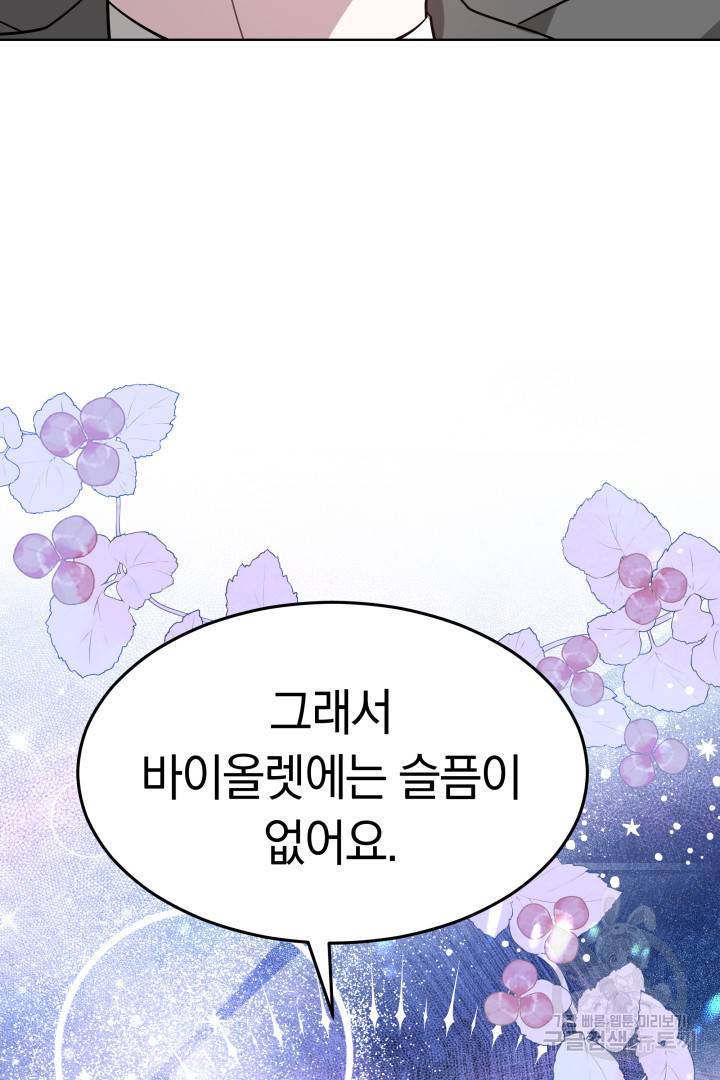저도 결혼은 처음이라서요 11화 60