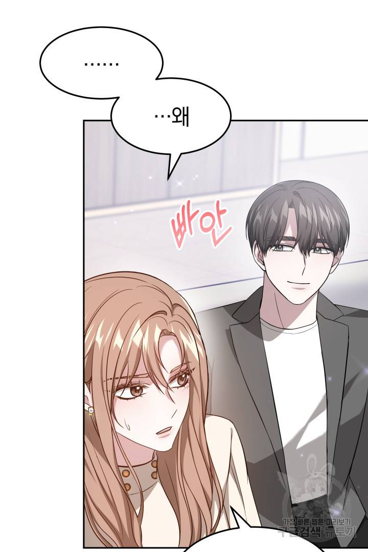 저도 결혼은 처음이라서요 11화 63