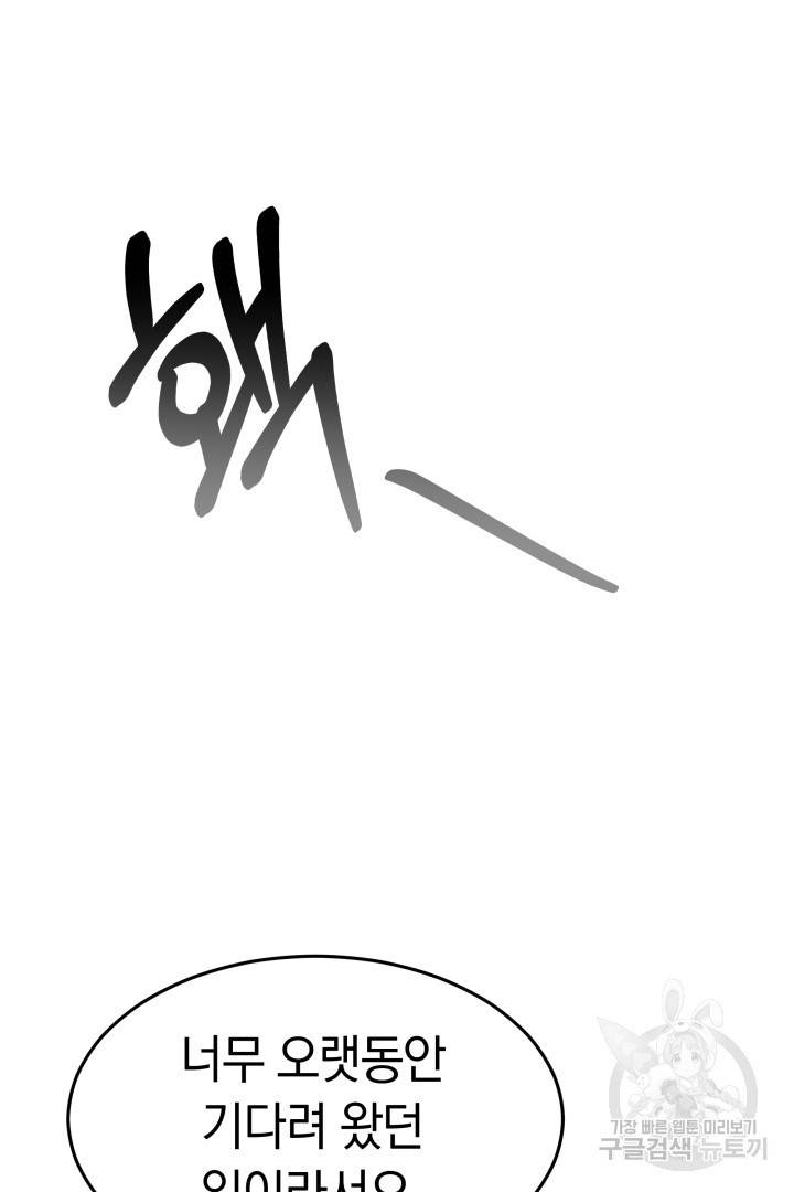 저도 결혼은 처음이라서요 11화 69