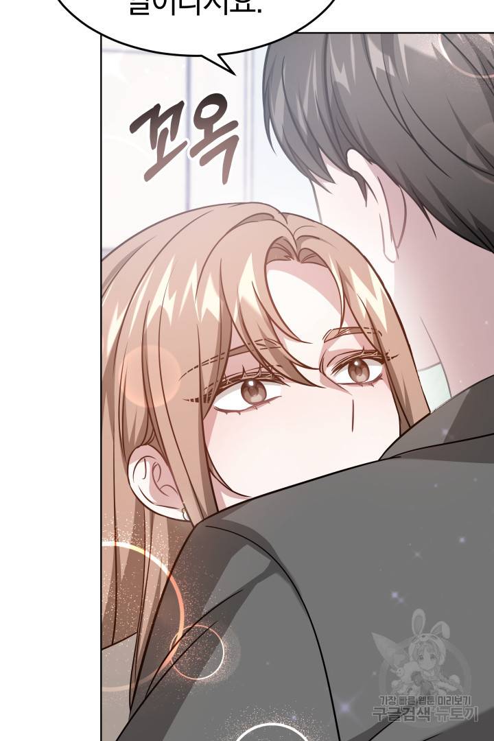 저도 결혼은 처음이라서요 11화 70