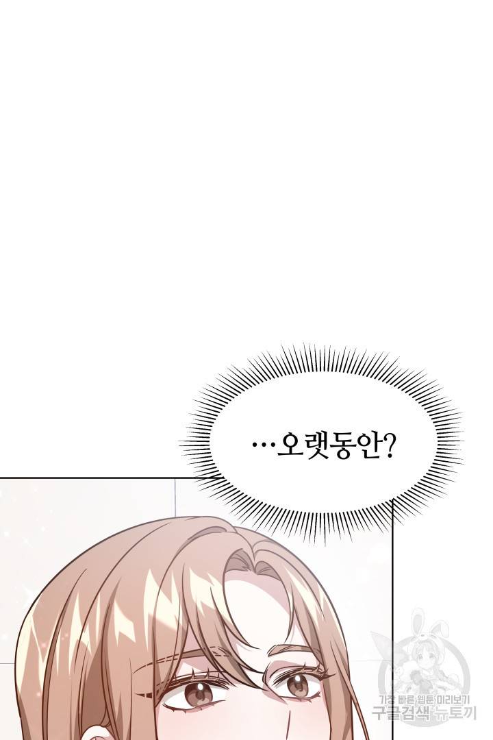 저도 결혼은 처음이라서요 11화 74
