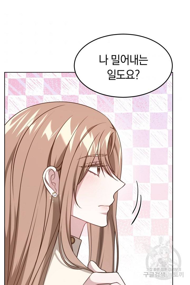 저도 결혼은 처음이라서요 11화 78
