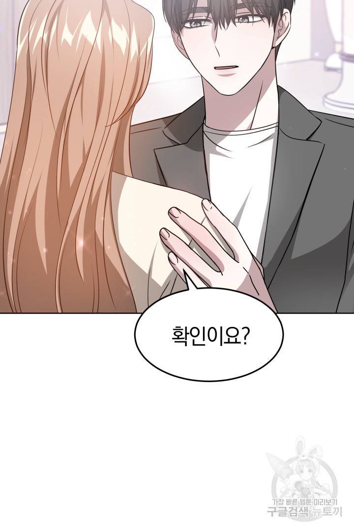 저도 결혼은 처음이라서요 11화 80
