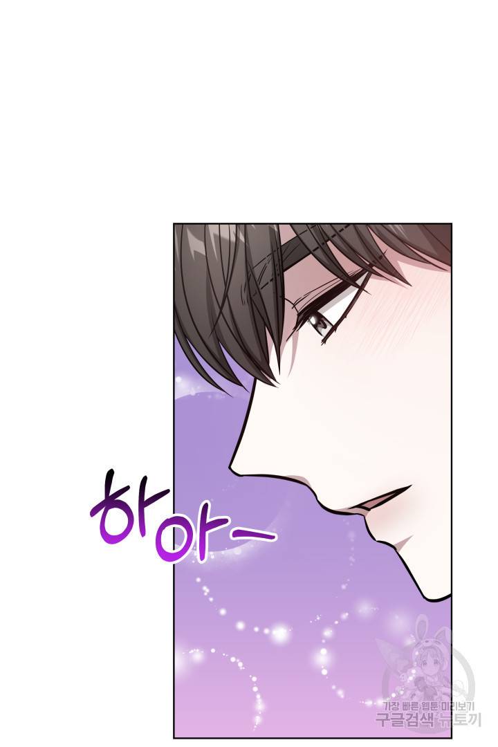 저도 결혼은 처음이라서요 11화 89