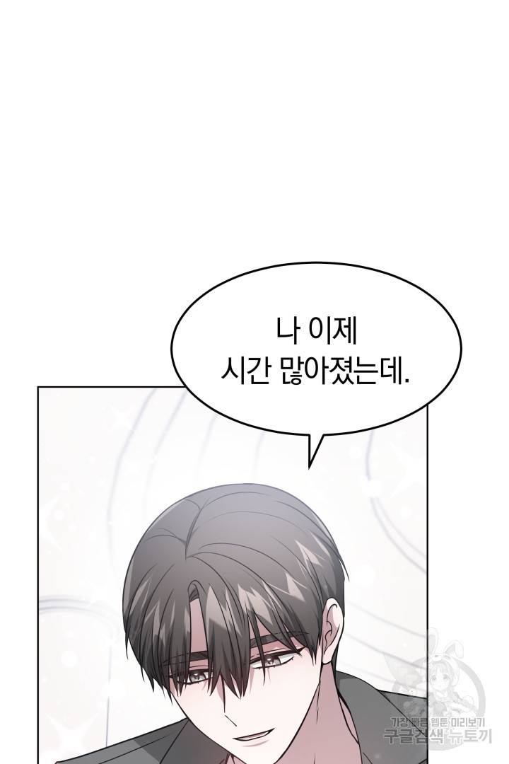 저도 결혼은 처음이라서요 11화 90