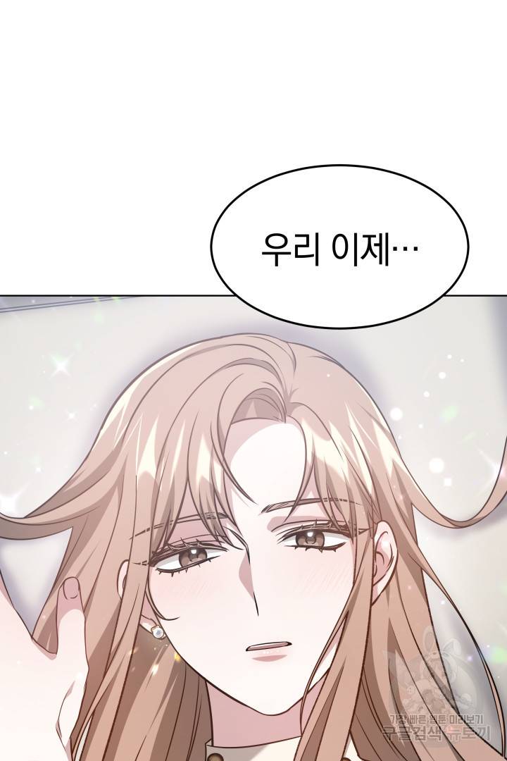 저도 결혼은 처음이라서요 11화 92