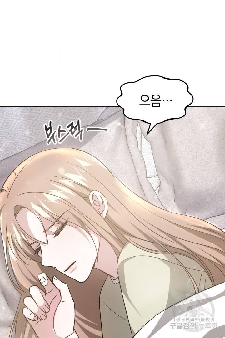 저도 결혼은 처음이라서요 11화 97