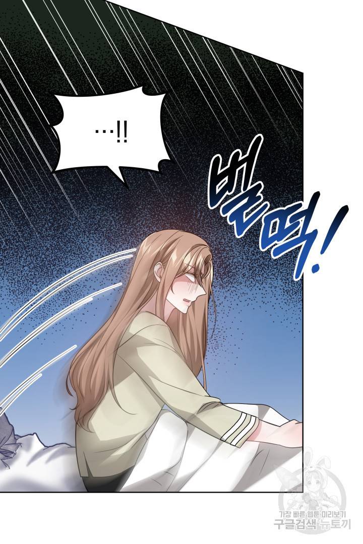 저도 결혼은 처음이라서요 11화 99