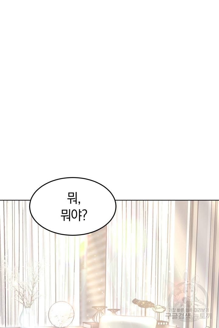 저도 결혼은 처음이라서요 11화 100