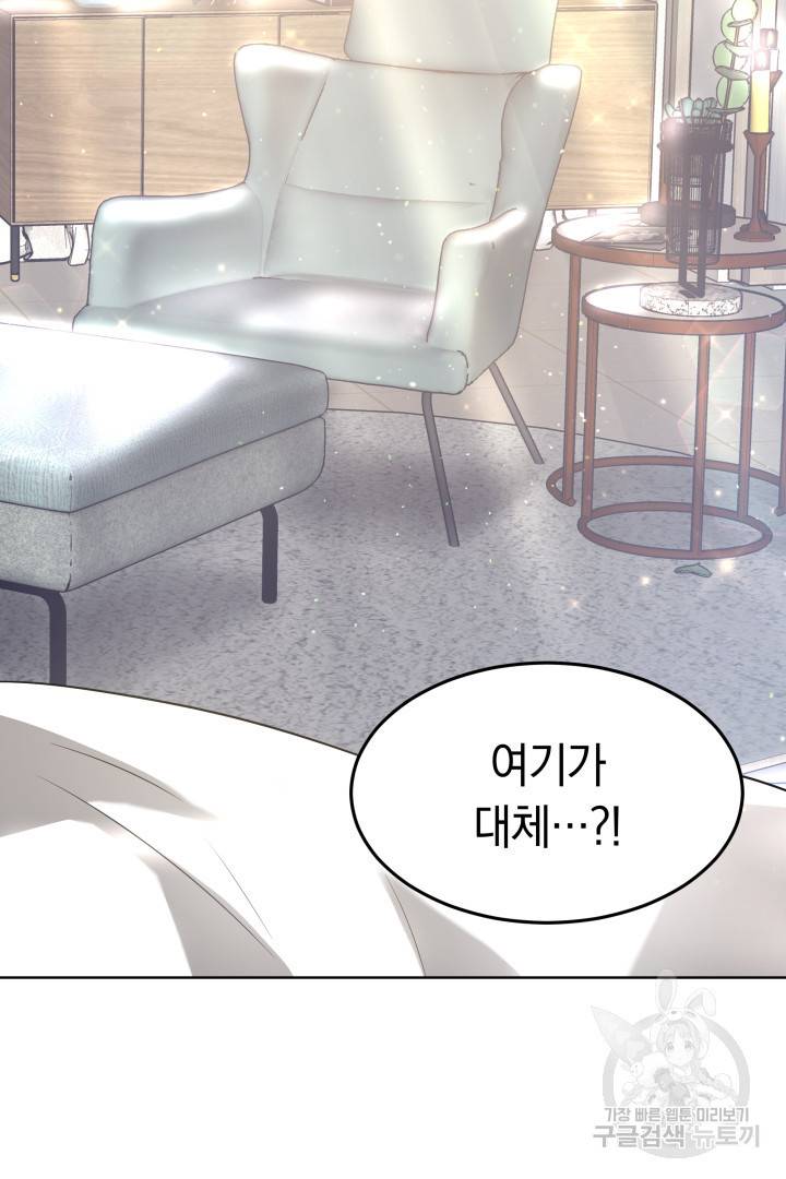 저도 결혼은 처음이라서요 11화 101