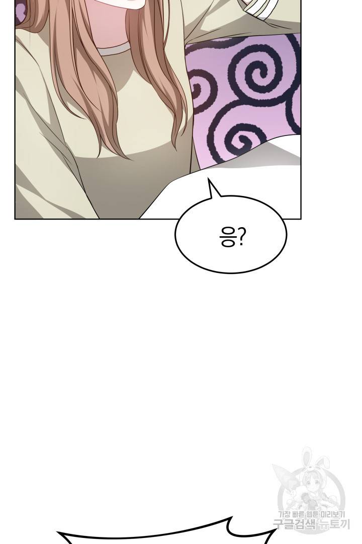 저도 결혼은 처음이라서요 11화 103