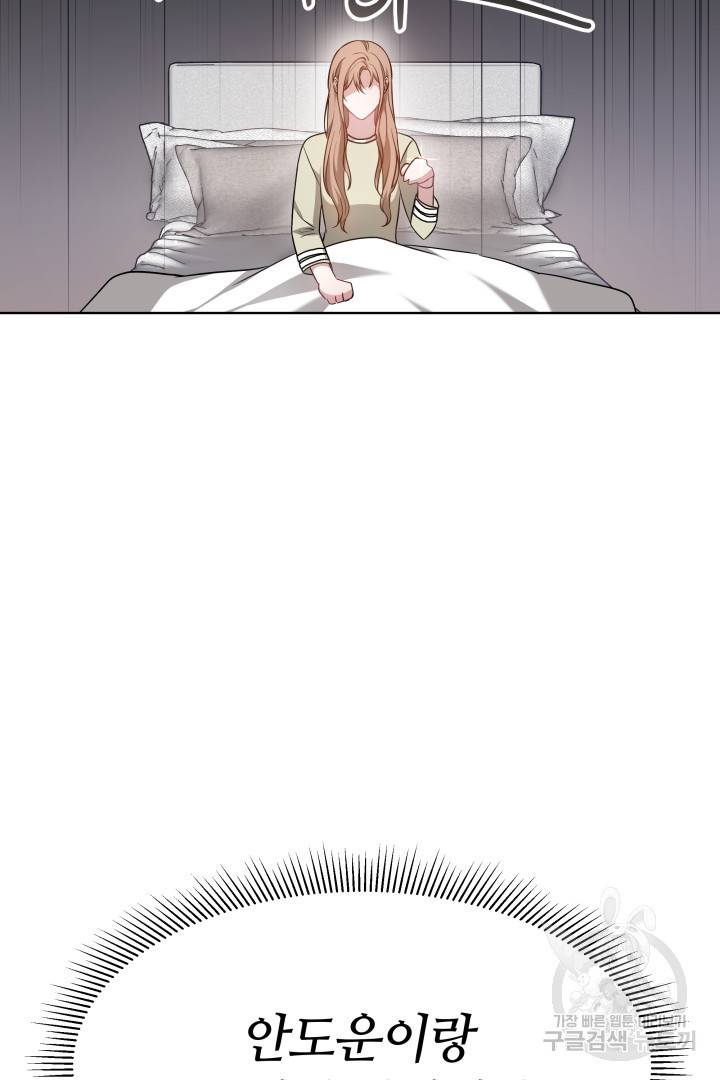 저도 결혼은 처음이라서요 11화 106