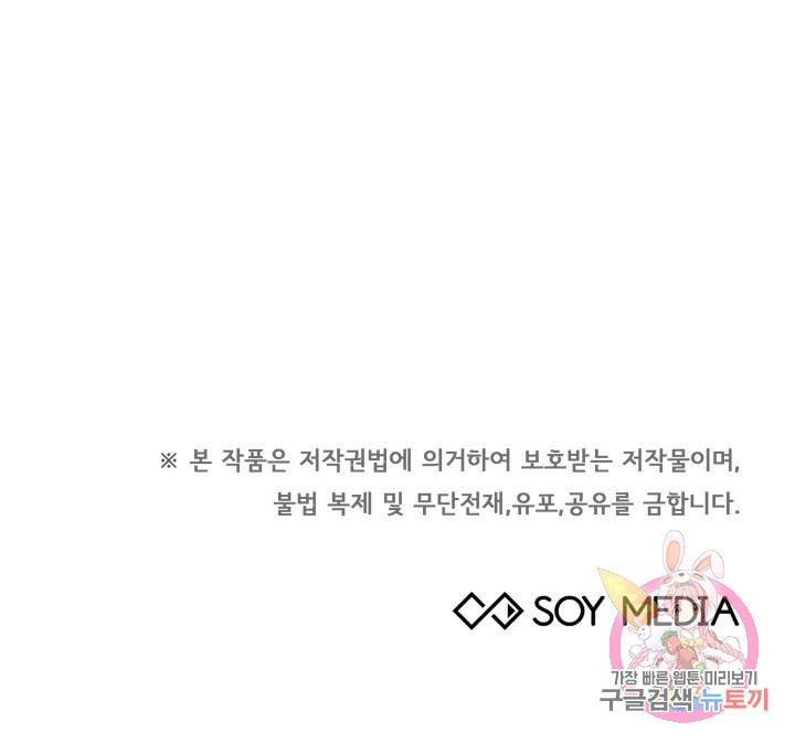 저도 결혼은 처음이라서요 11화 109