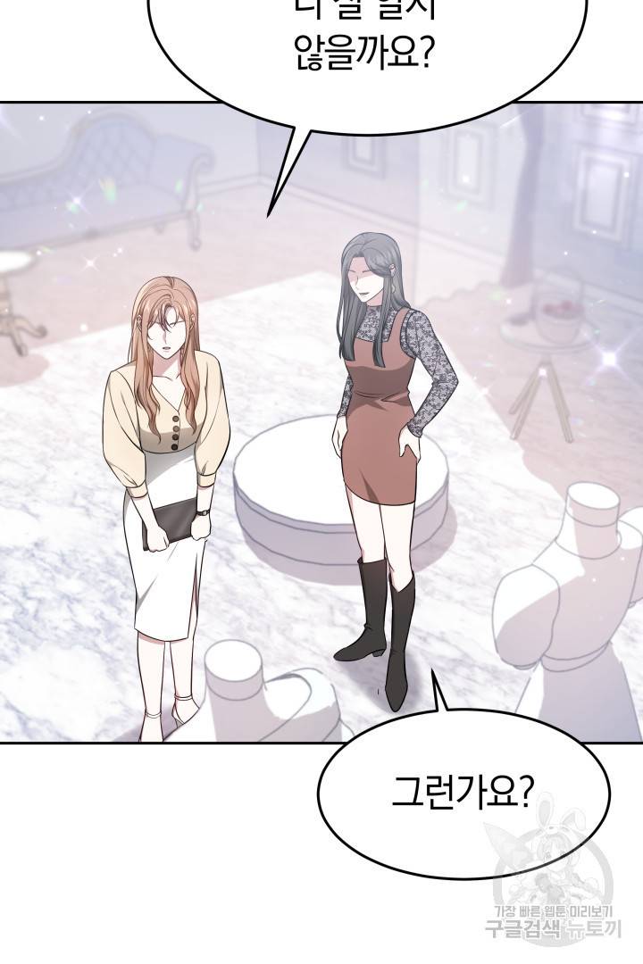 저도 결혼은 처음이라서요 16화 4