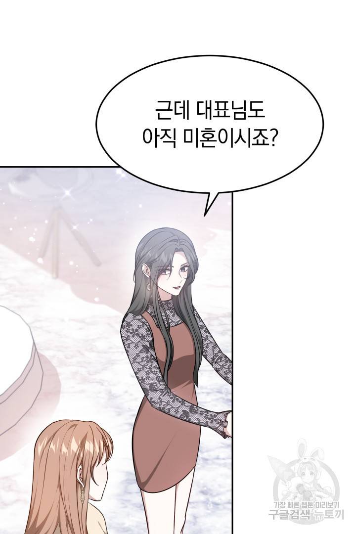 저도 결혼은 처음이라서요 16화 10
