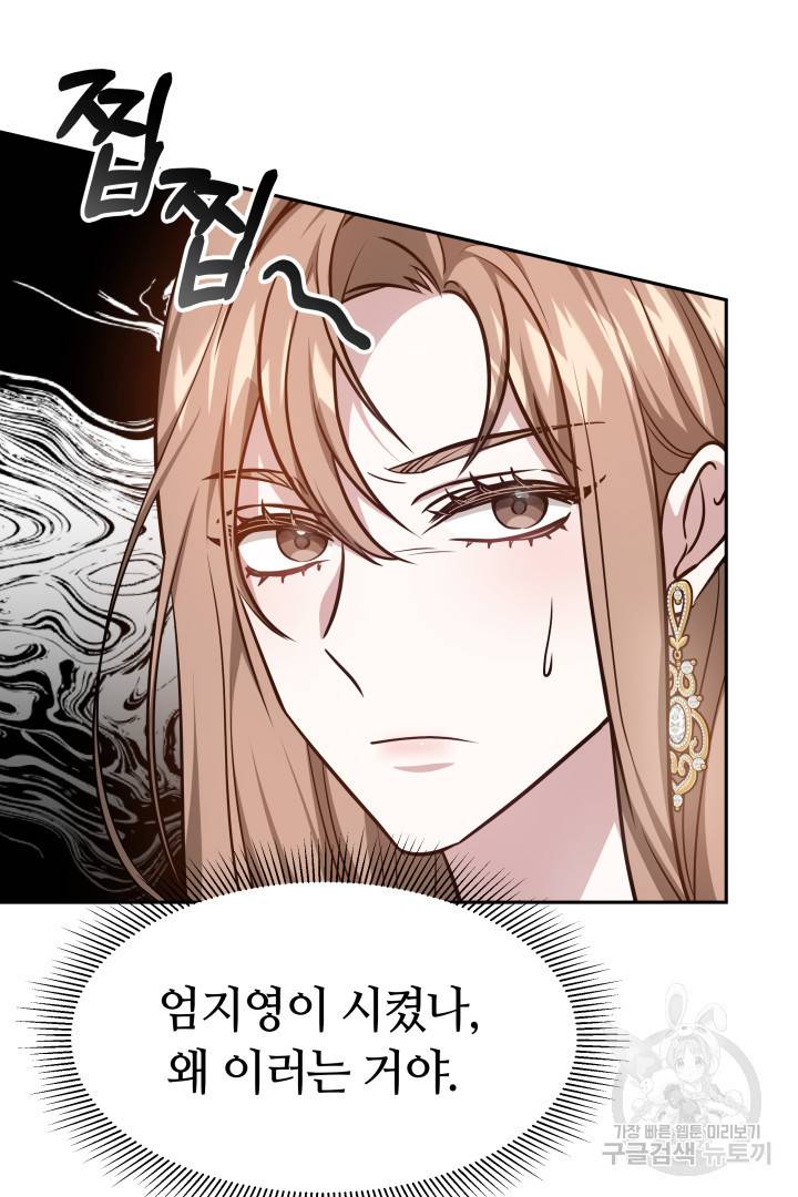 저도 결혼은 처음이라서요 16화 13