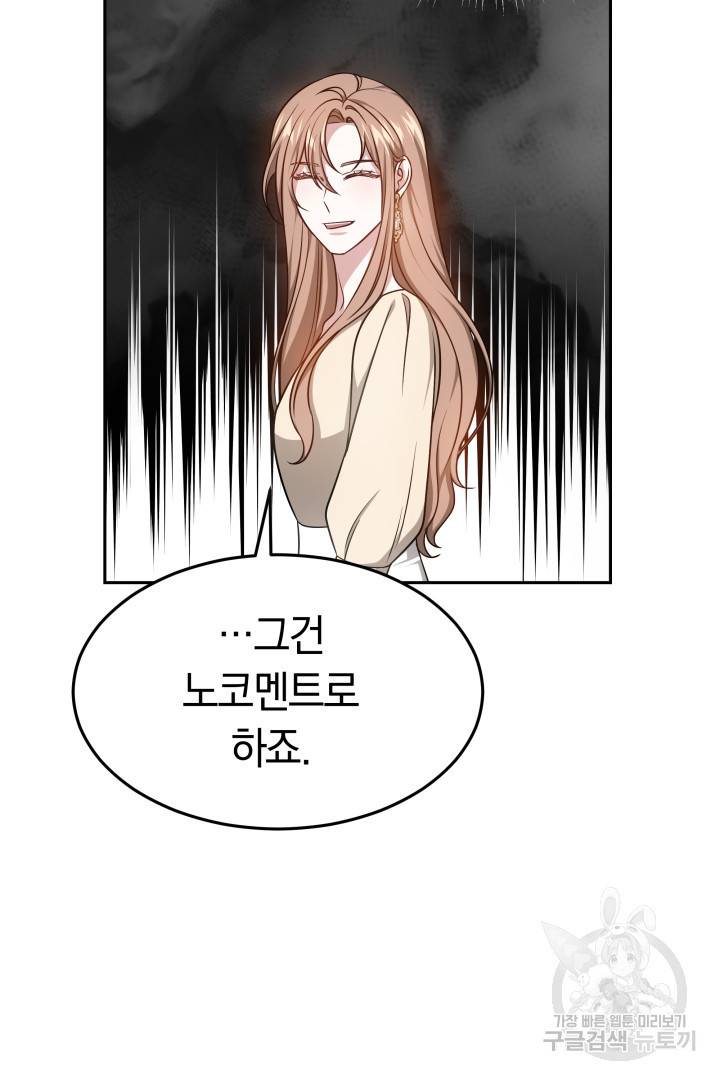 저도 결혼은 처음이라서요 16화 15