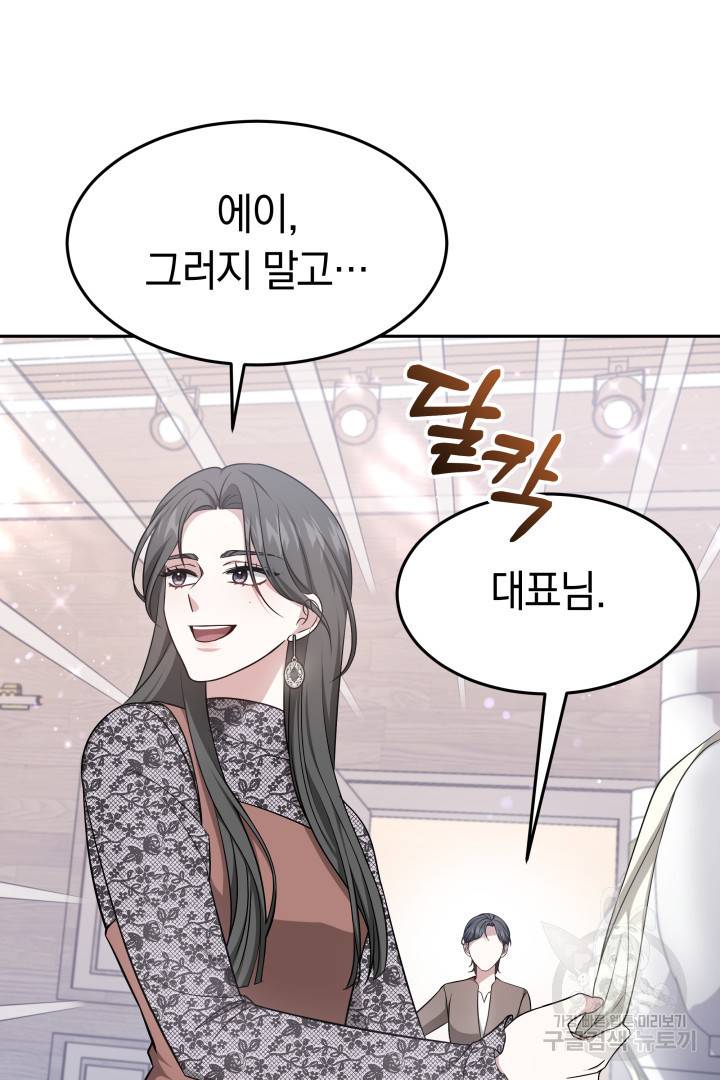 저도 결혼은 처음이라서요 16화 16