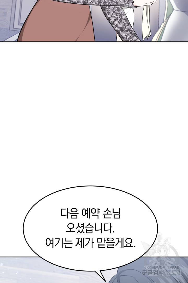 저도 결혼은 처음이라서요 16화 17