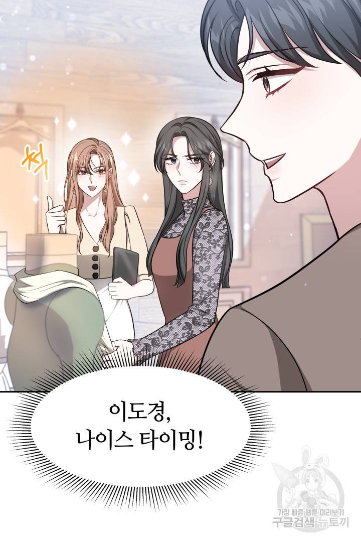 저도 결혼은 처음이라서요 16화 18