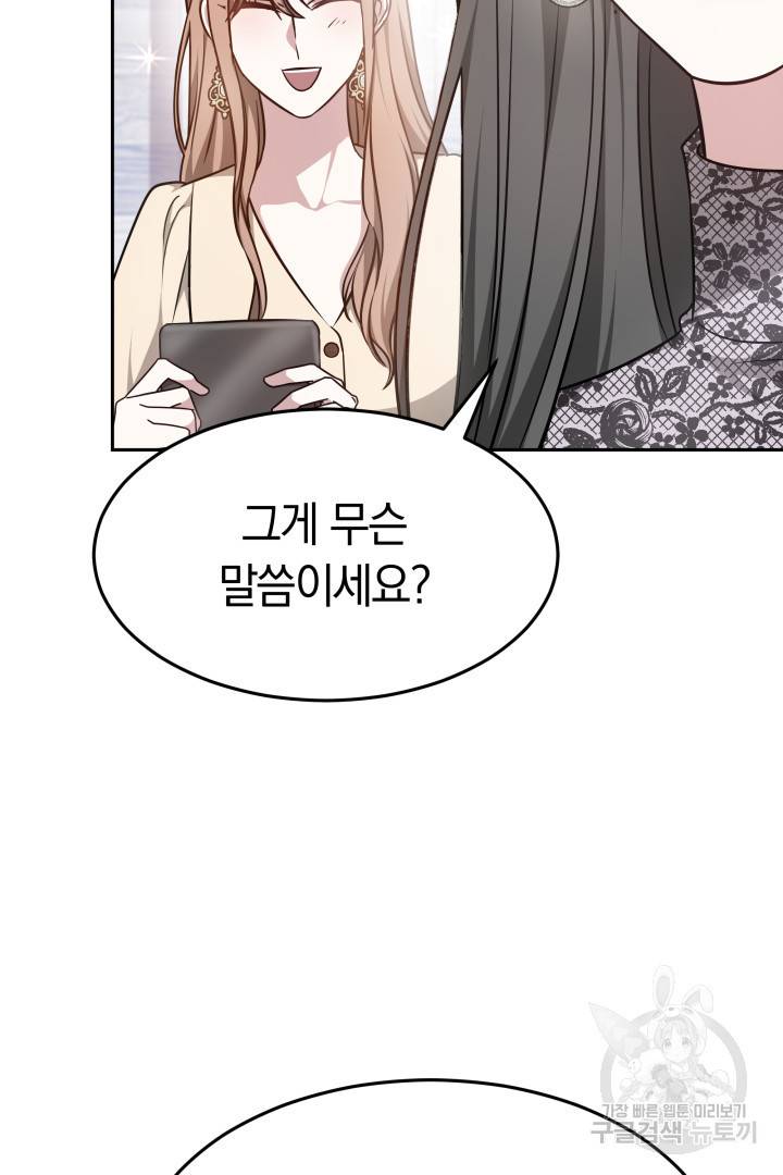 저도 결혼은 처음이라서요 16화 20