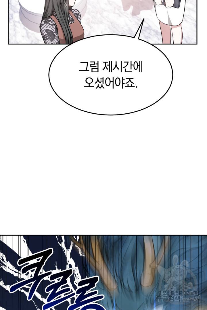 저도 결혼은 처음이라서요 16화 23