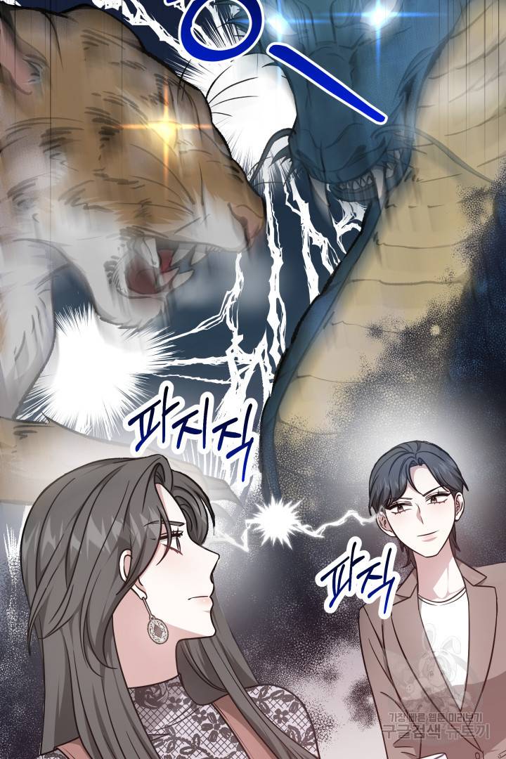 저도 결혼은 처음이라서요 16화 24