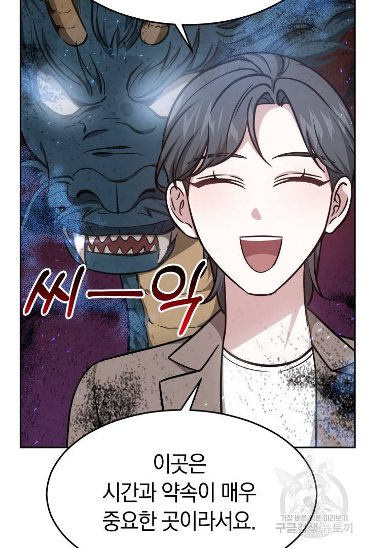저도 결혼은 처음이라서요 16화 28