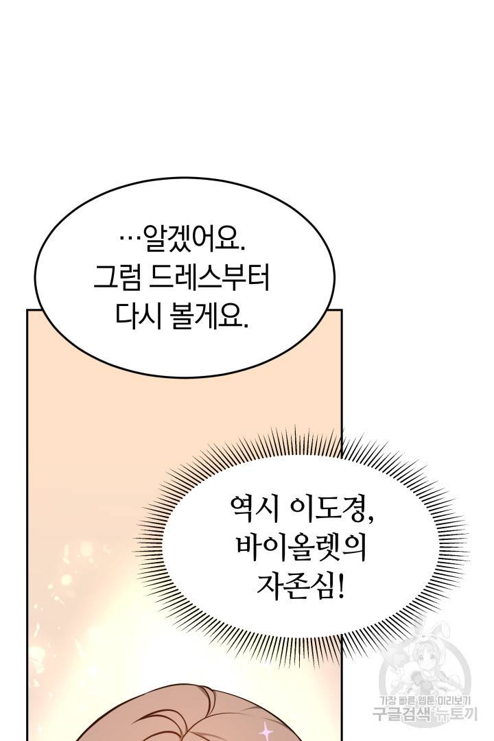 저도 결혼은 처음이라서요 16화 33