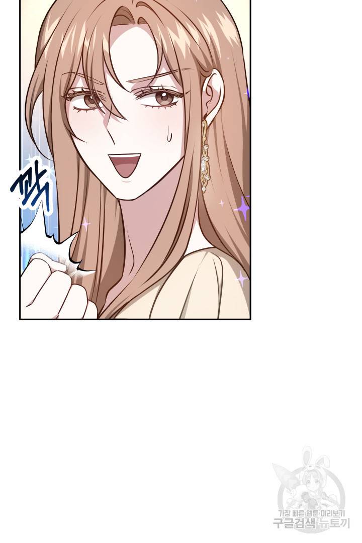 저도 결혼은 처음이라서요 16화 34