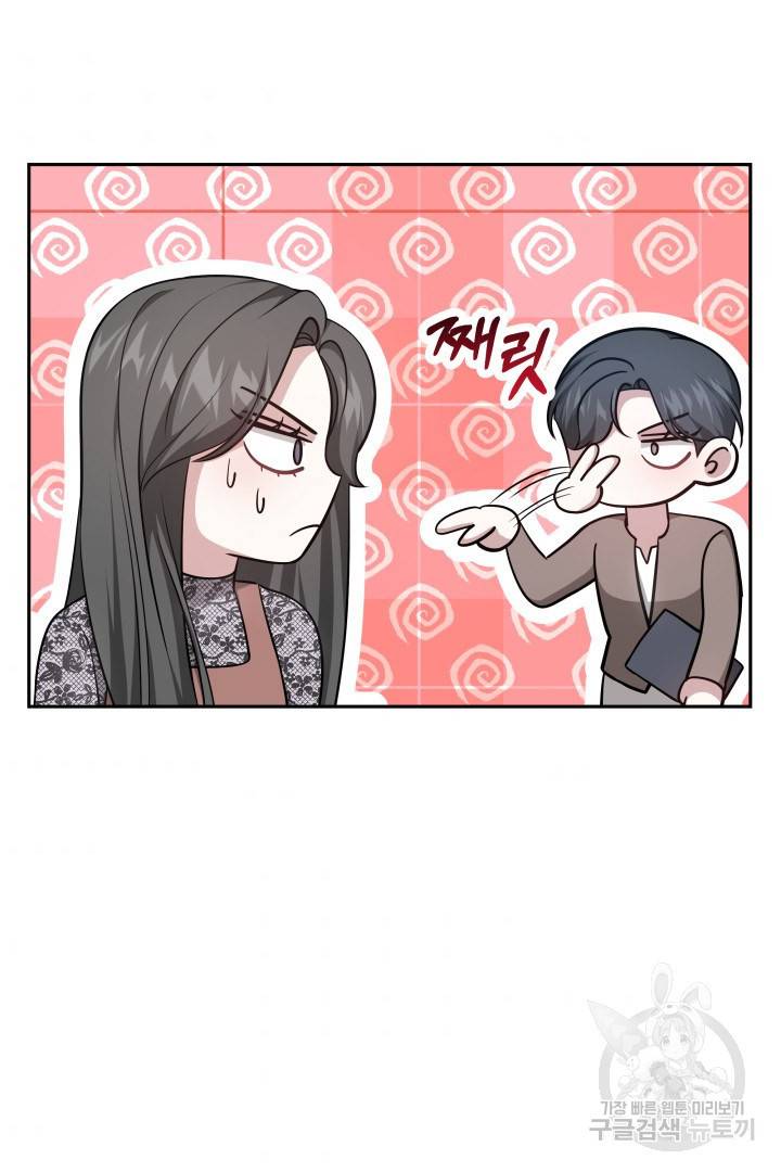 저도 결혼은 처음이라서요 16화 37