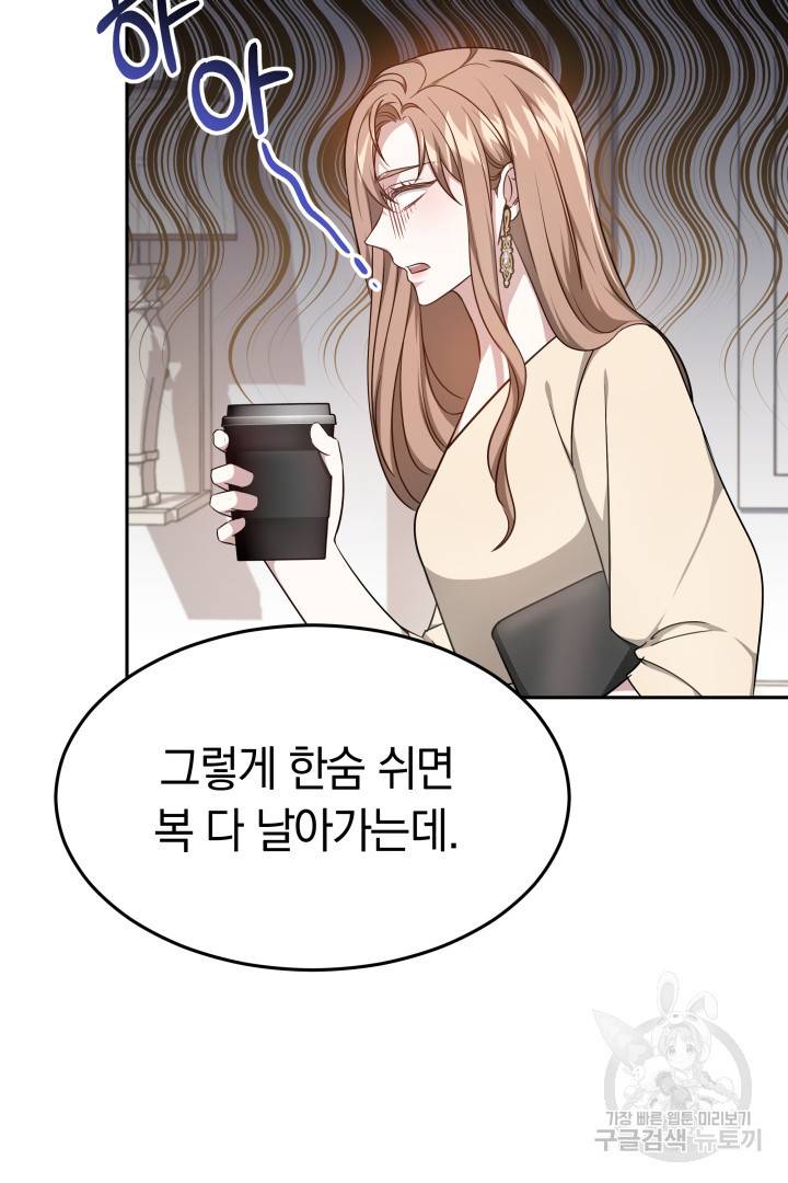 저도 결혼은 처음이라서요 16화 43