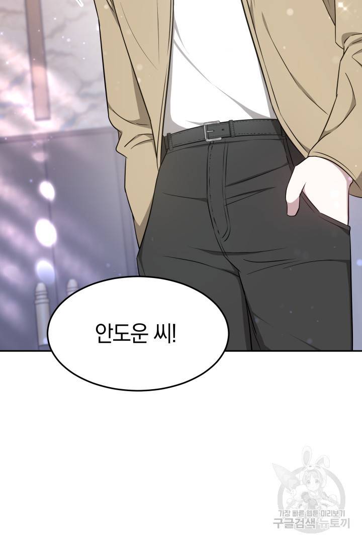 저도 결혼은 처음이라서요 16화 45