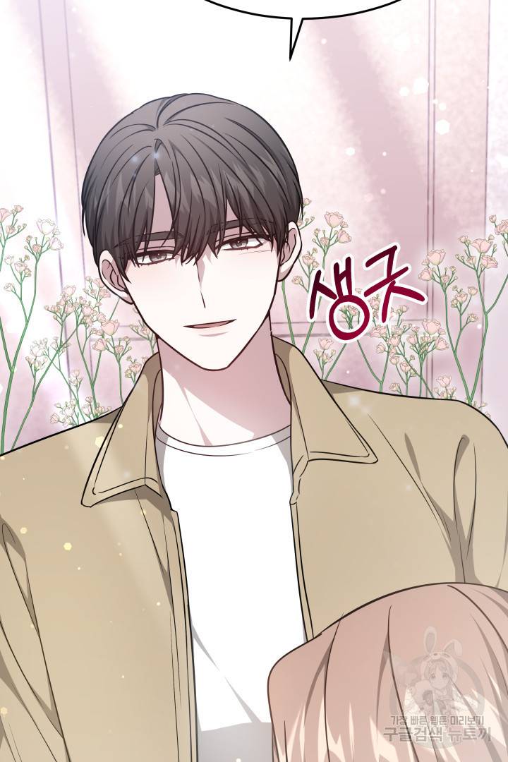 저도 결혼은 처음이라서요 16화 61