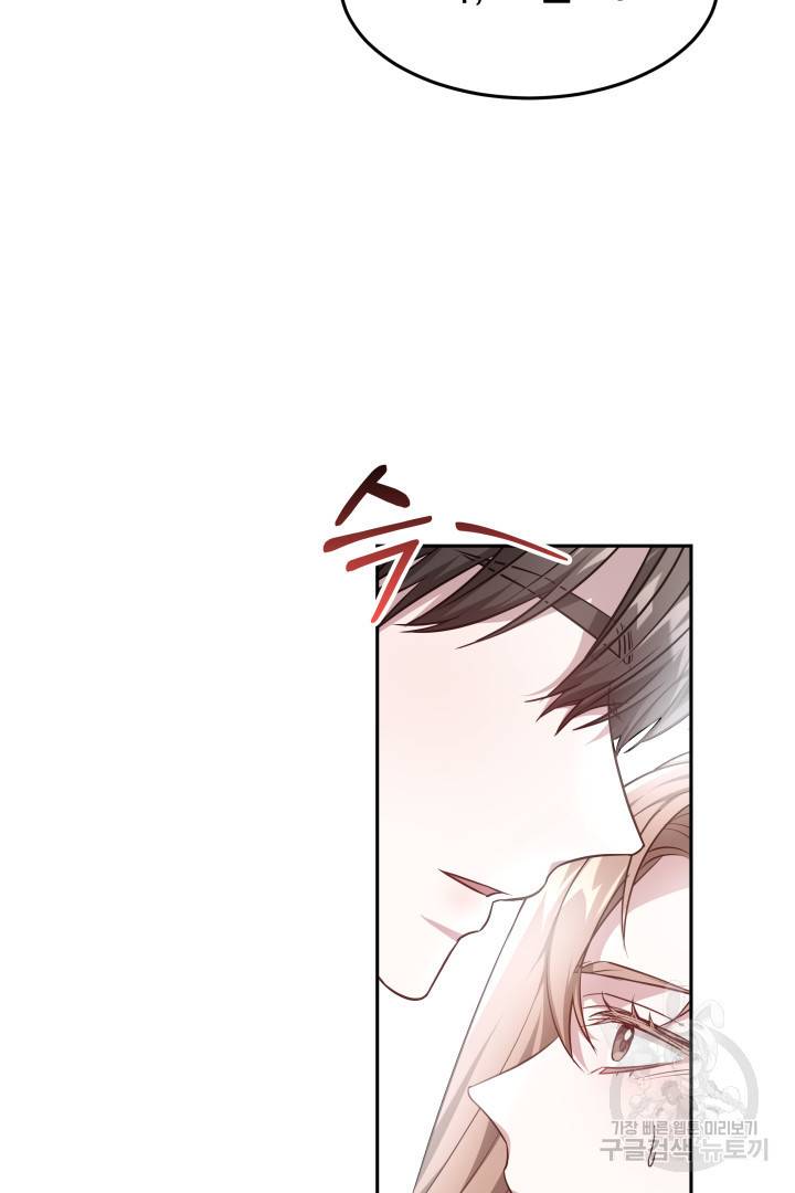 저도 결혼은 처음이라서요 16화 69