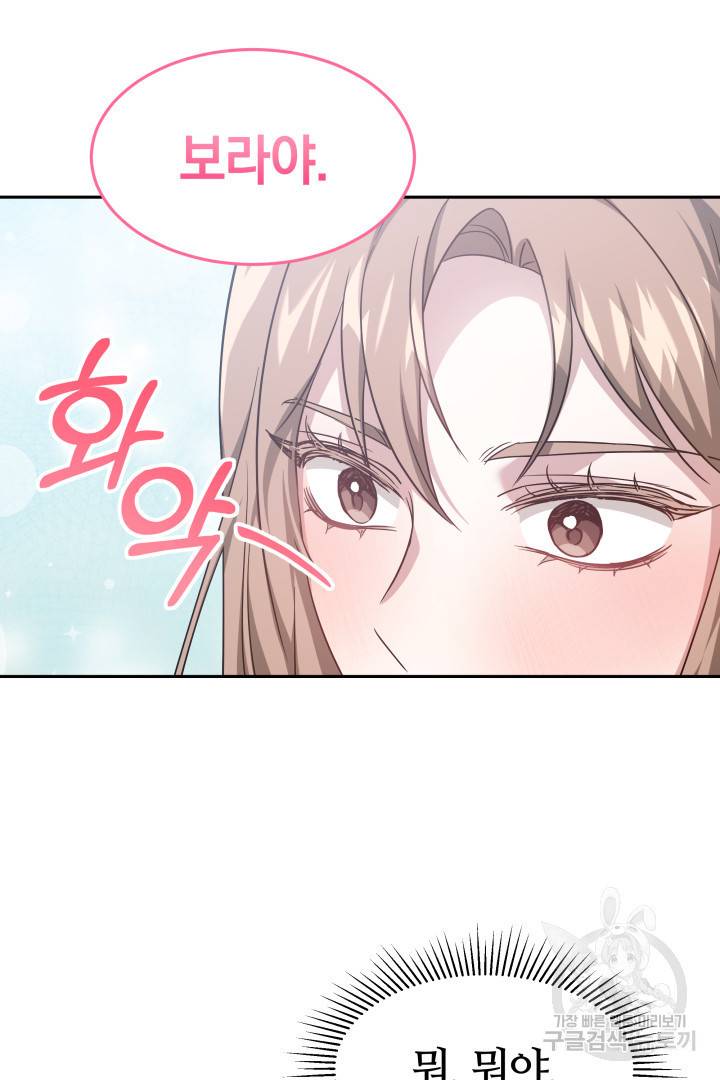 저도 결혼은 처음이라서요 16화 72